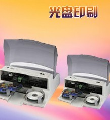 通州光盤制作轉帶子,光盤大批量復制刻錄。價格全北京。量大