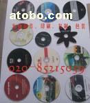 【廣州市不限數(shù)量光盤印刷】120/80,價格,報價,種類、品牌,廠家,供應(yīng)商,廣州市志建光盤科技 - 產(chǎn)品庫 - 阿土伯交易網(wǎng)