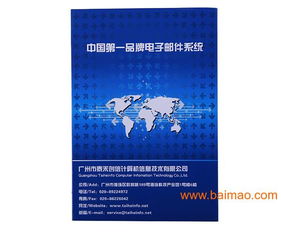 音像包裝盒印刷 光盤光碟包裝印刷 電子產(chǎn)品盒 儀器,音像包裝盒印刷 光盤光碟包裝印刷 電子產(chǎn)品盒 儀器生產(chǎn)廠家,音像包裝盒印刷 光盤光碟包裝印刷 電子產(chǎn)品盒 儀器價格