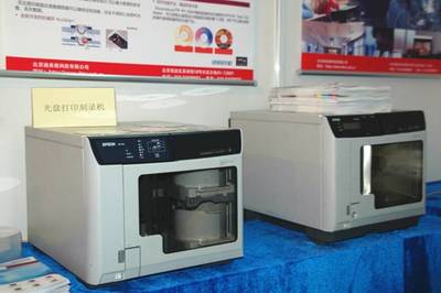 愛普生光盤印刷刻錄機亮相CCBN2015