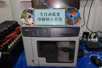 迪美視攜愛普生打印刻錄機亮相2015BIRTV_愛普生光盤打印刻錄機_廠商動態-中關村在線