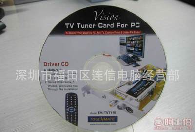 【提供CD光盤柯色印刷cd光盤柯式膠印dvd光碟膠印】深圳市福田區連信電腦經營部 - 產品庫