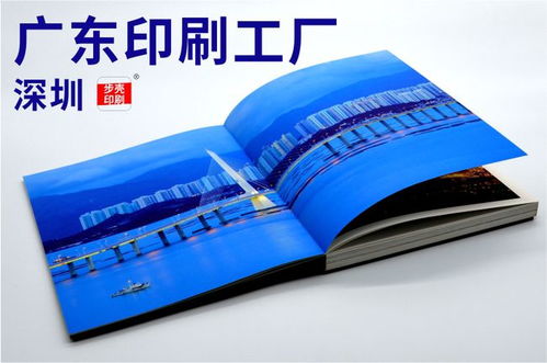 廣告畫冊印刷生產 產品宣傳冊印刷 廠家印刷宣傳冊 步殼印刷深圳