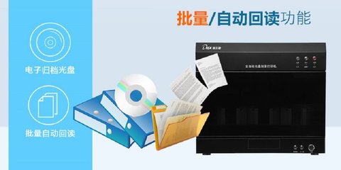 國產 光盤刻錄印刷機 迪美視DMX-P2100SW PLUS 全自動打印刻錄機