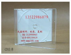 亞運村光盤打印 中關(guān)村復(fù)制光盤 天通刻碟上地轉(zhuǎn)帶子價格 廠家 圖片