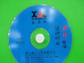 圖 光盤印刷 刻錄 復(fù)制 光盤包裝彩頁印刷 定制 深圳印刷包裝