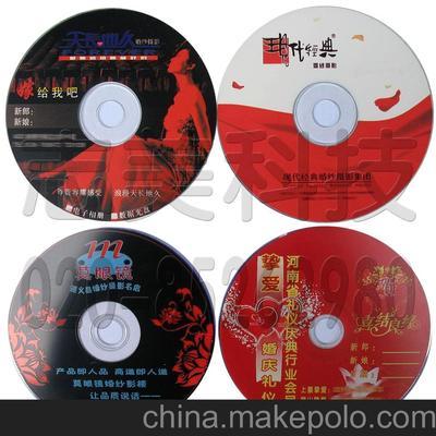 CD-R DVD士R 刻錄光盤壓制印刷圖片,CD-R DVD士R 刻錄光盤壓制印刷圖片大全,廣州志美電子科技-1-