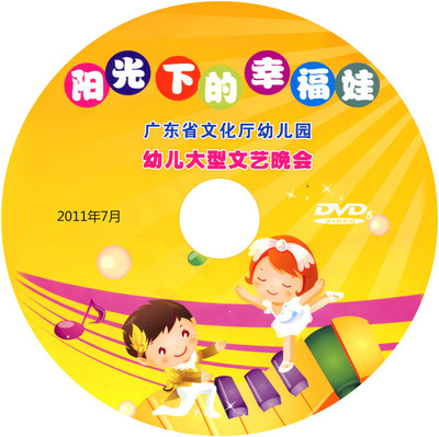【廠家批發空白光盤生產、訂制印刷空白光盤,代刻錄,復制,制作,】價格,廠家,圖片,其他數碼產品,廣州市佳碟數碼科技-