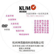 江西光盤刻錄 打印 印刷 包裝價格 江西光盤刻錄 打印 印刷 包裝型號規格