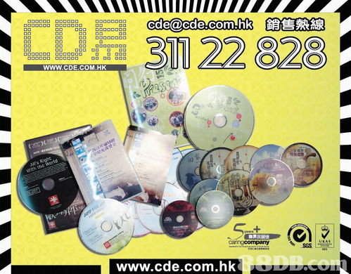 2020最新711個有關dvd 光碟之價格及商戶聯絡資訊 hk 88db.com