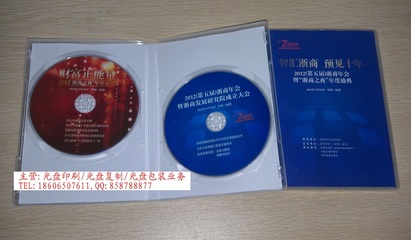 【紹興上虞光盤印刷 嵊州光盤壓制 諸暨光盤刻錄 新昌光盤打印】圖片,海量精選高清圖片庫