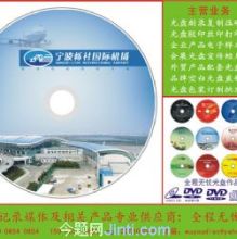 寧波鄞州專業(yè)光盤打印與印刷設(shè)計噴繪服務(wù)詳解