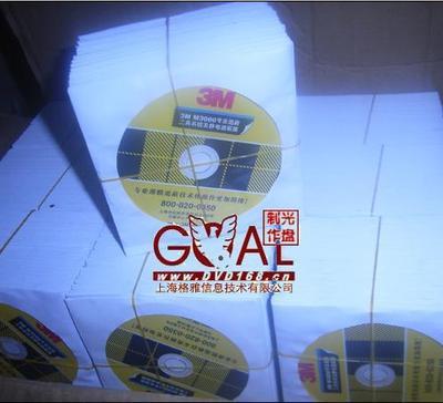 DVD-R4.7GB光盤全套服務詳解 拷貝、印刷、壓制、制作、包裝及上海格雅信息技術光電事業部案例