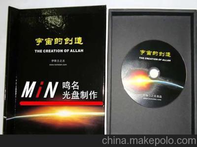 DVD光盤的全面制作流程 從內容編輯到專業印刷