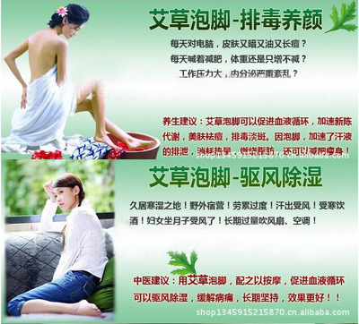 渝錦艾草足浴粉 品質與健康的雙重享受